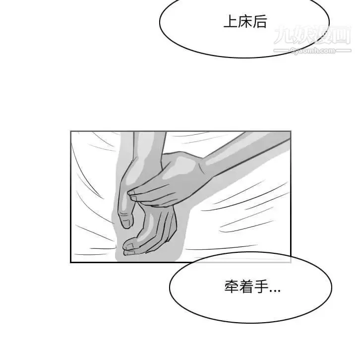 恶劣时代-第54话 - 图片 7
