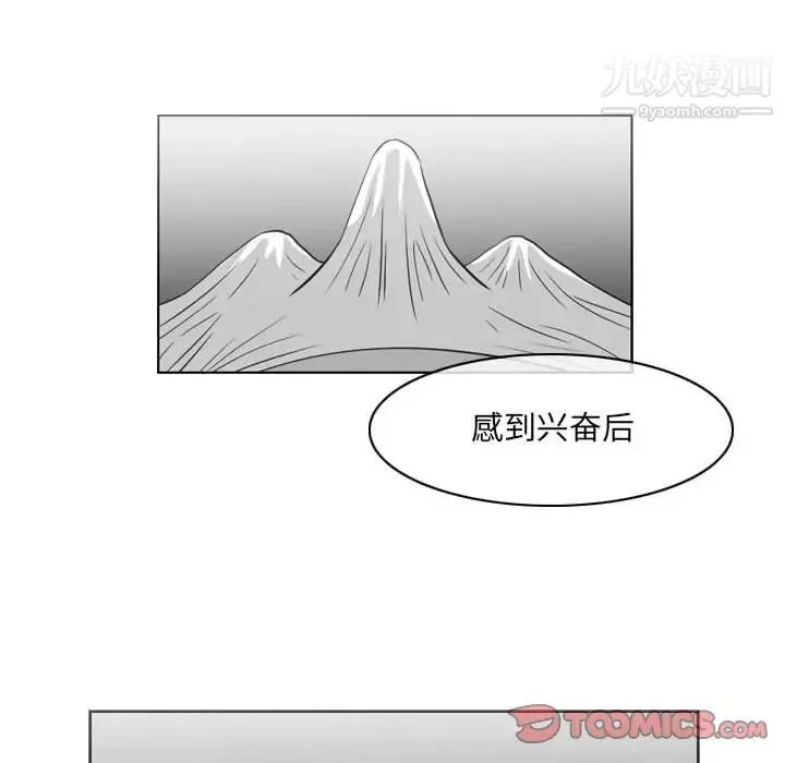 恶劣时代-第54话 - 图片 8