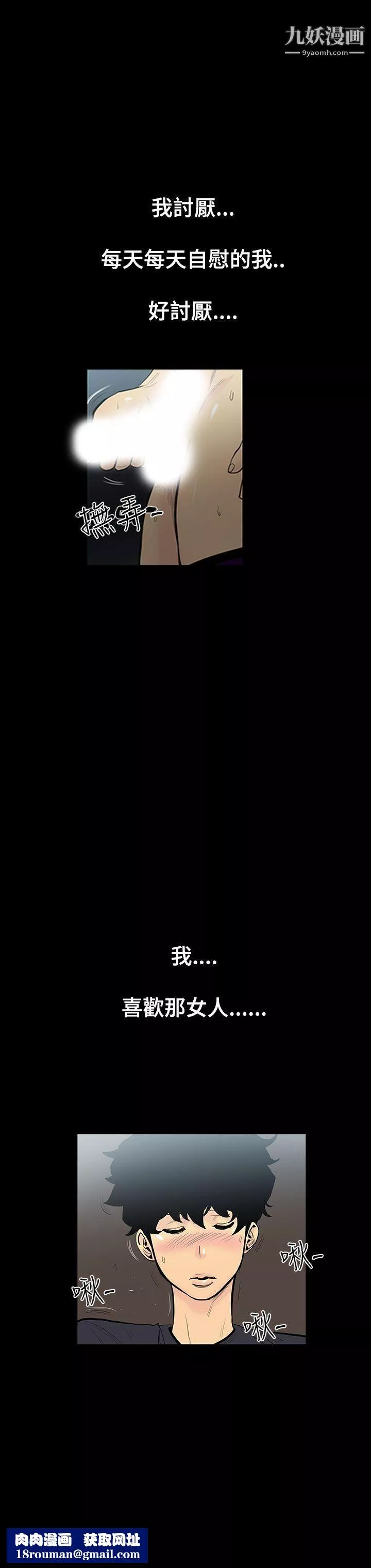 無法停止的甜蜜關係第3話-繼母