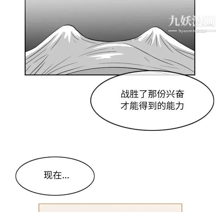 惡劣時代第54話