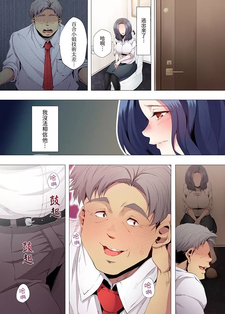 人妻的性教育課第8話