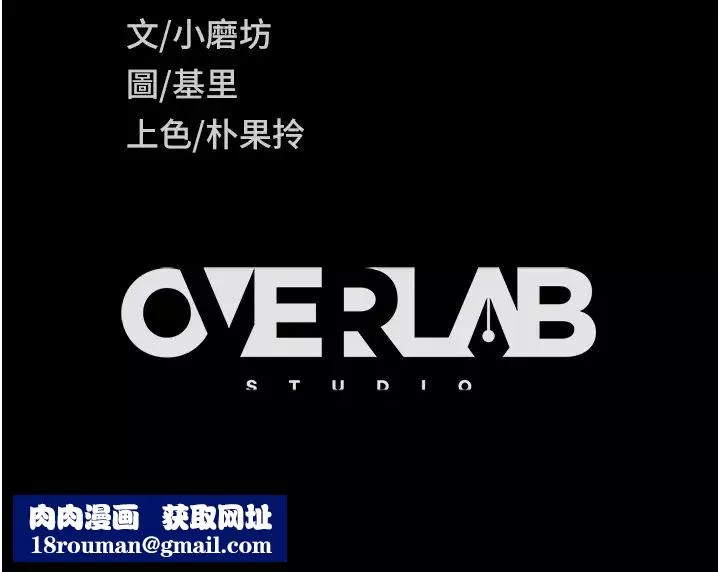 直男逆襲婚友社第33話-不管瞭，接著來!