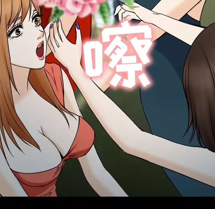 雪花-第30话（完结） - 图片 172