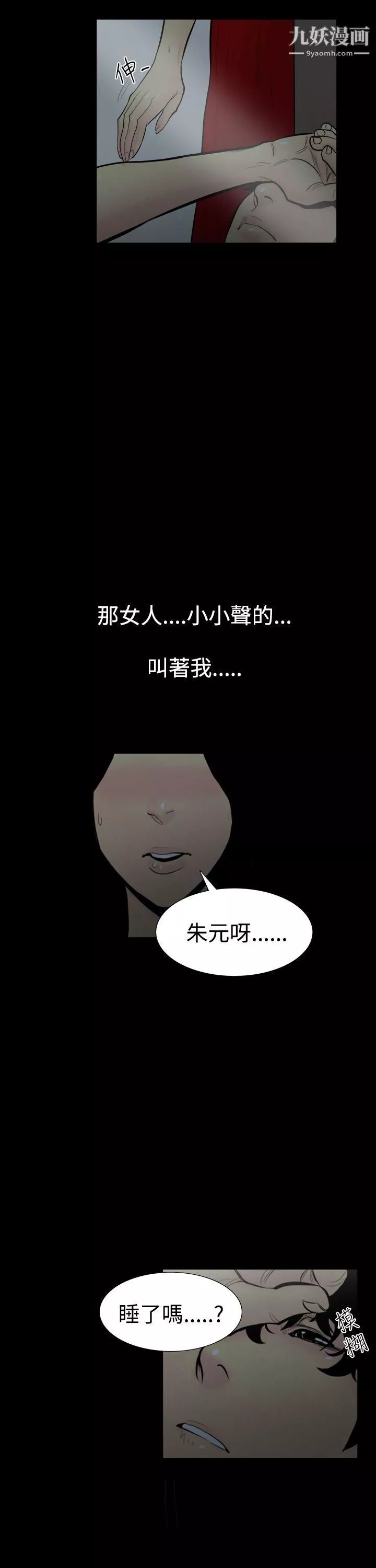 無法停止的甜蜜關係第3話-繼母