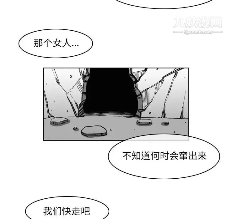 惡劣時代第54話