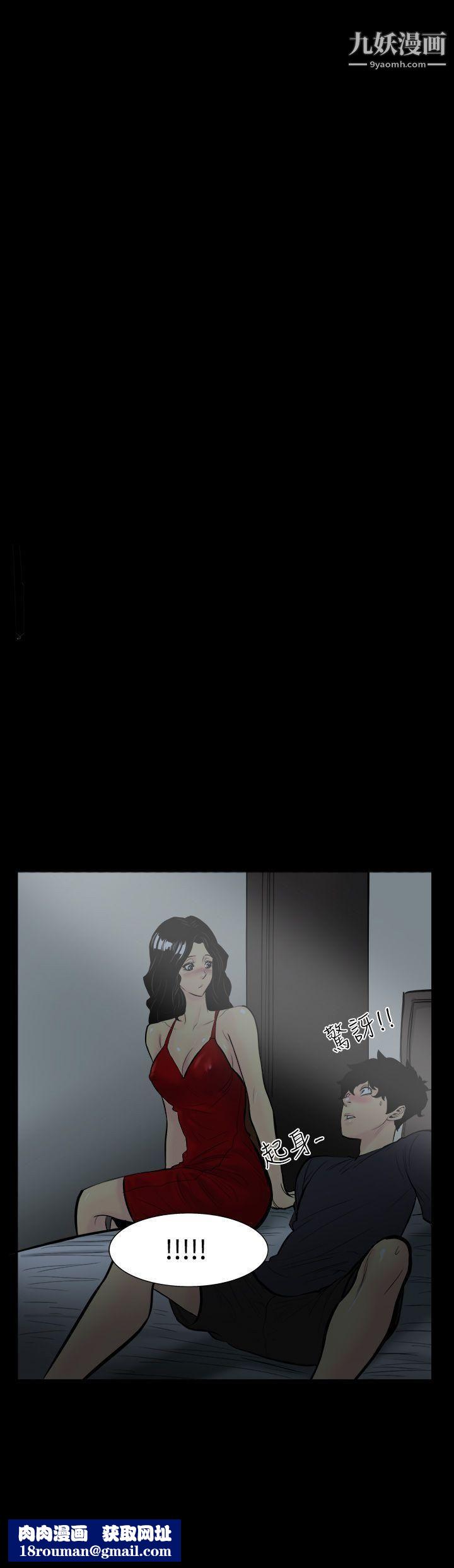 无法停止的甜蜜关係第3话-继母