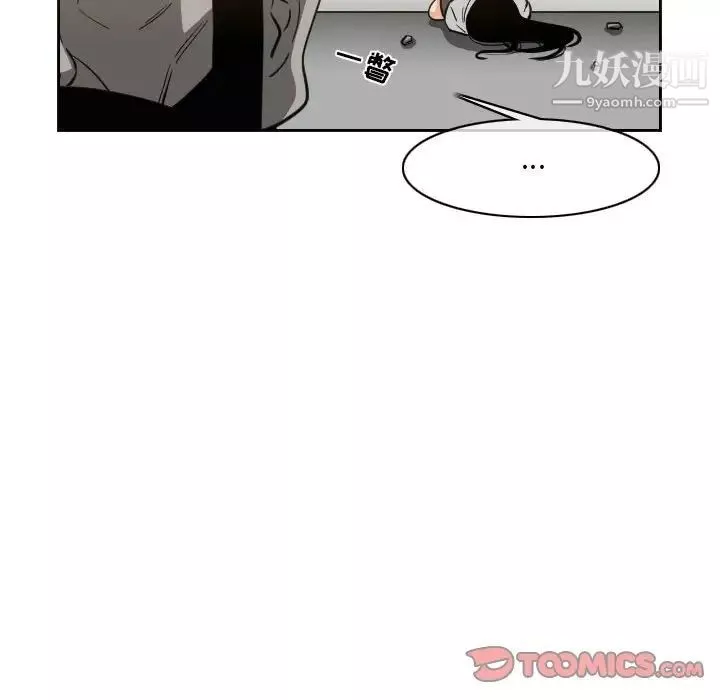 恶劣时代-第54话 - 图片 20