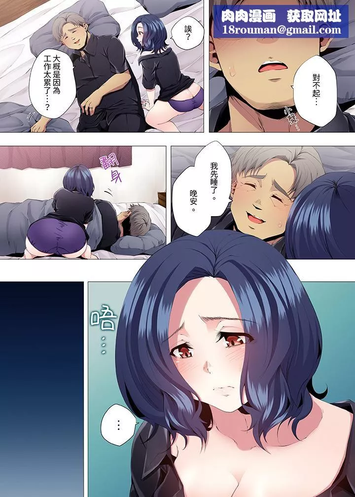 人妻的性教育課第9話