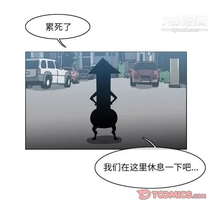惡劣時代第54話