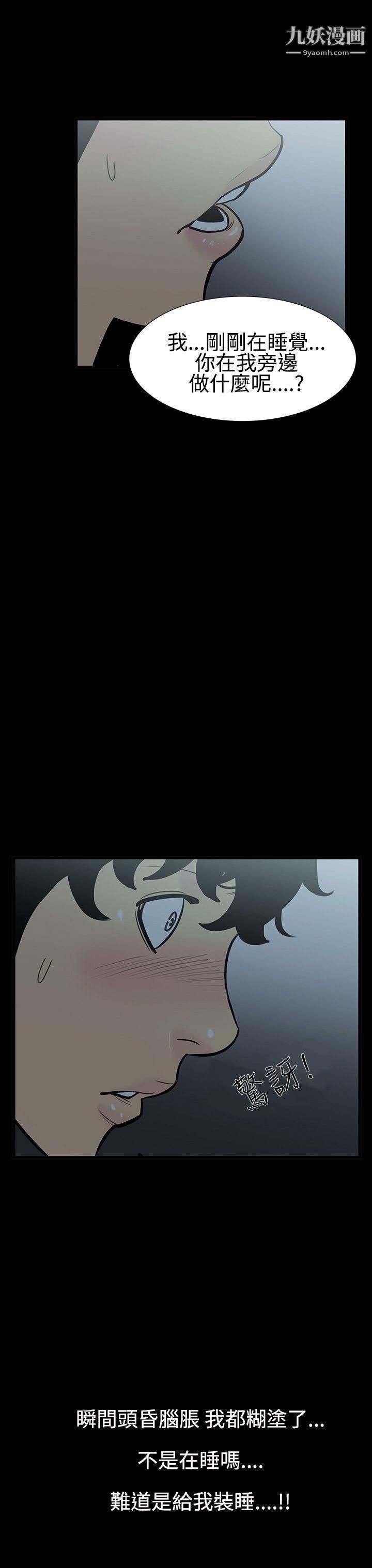 无法停止的甜蜜关係第4话-继母