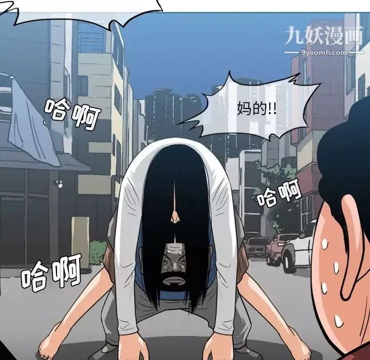 恶劣时代-第54话 - 图片 25