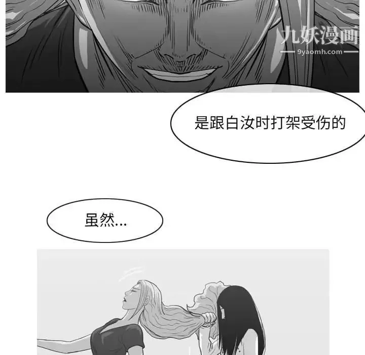 恶劣时代-第54话 - 图片 27