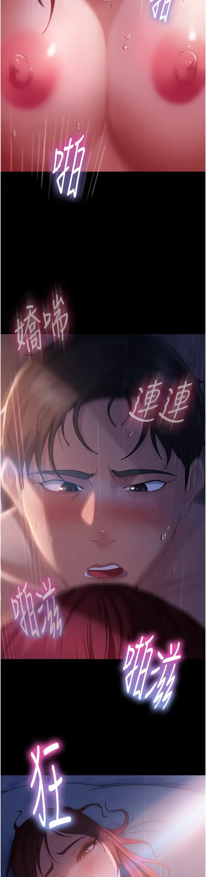 直男逆袭婚友社第34话-硬起来的伟翰