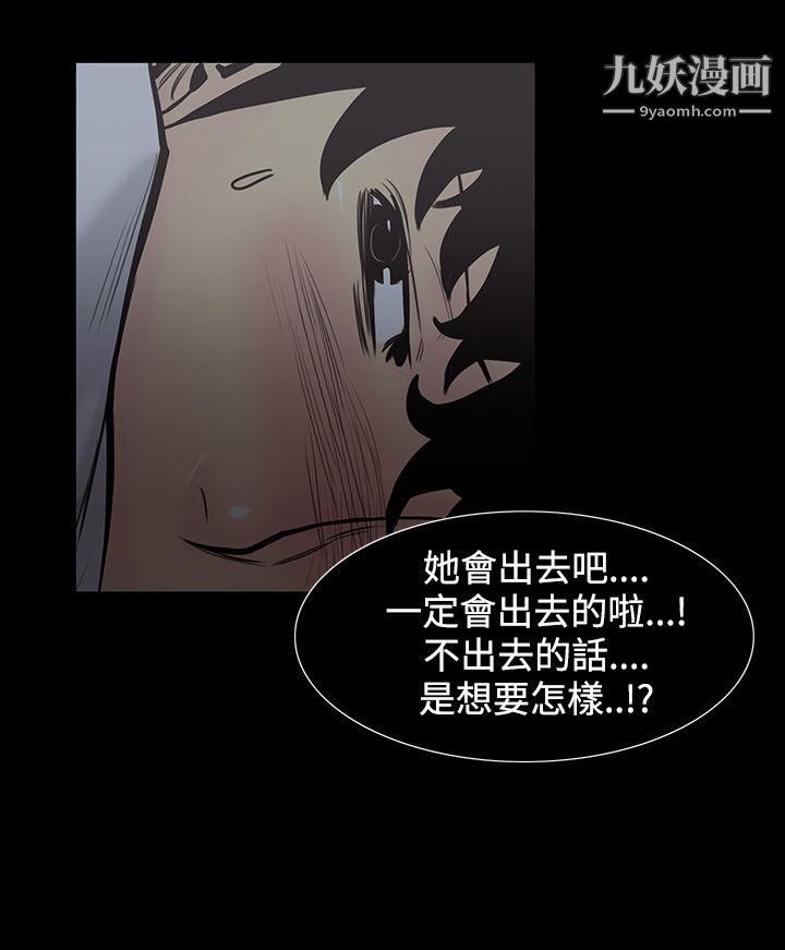 无法停止的甜蜜关係第4话-继母