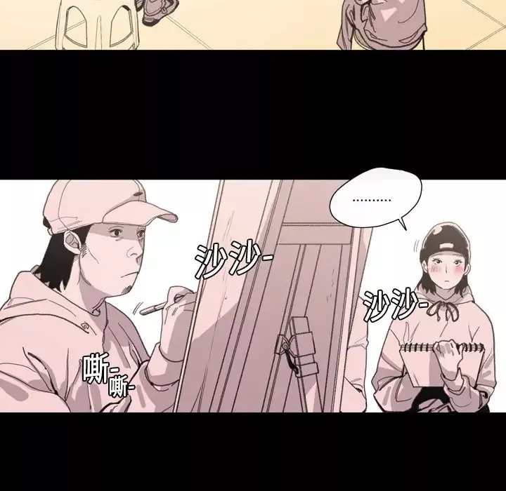 大声说爱我-第1话 - 图片 10