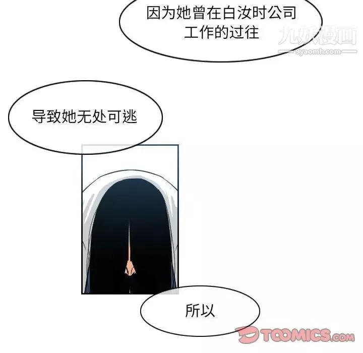 恶劣时代-第54话 - 图片 30