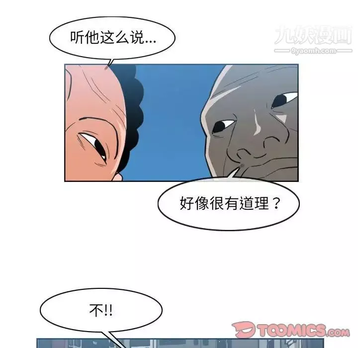 惡劣時代第54話