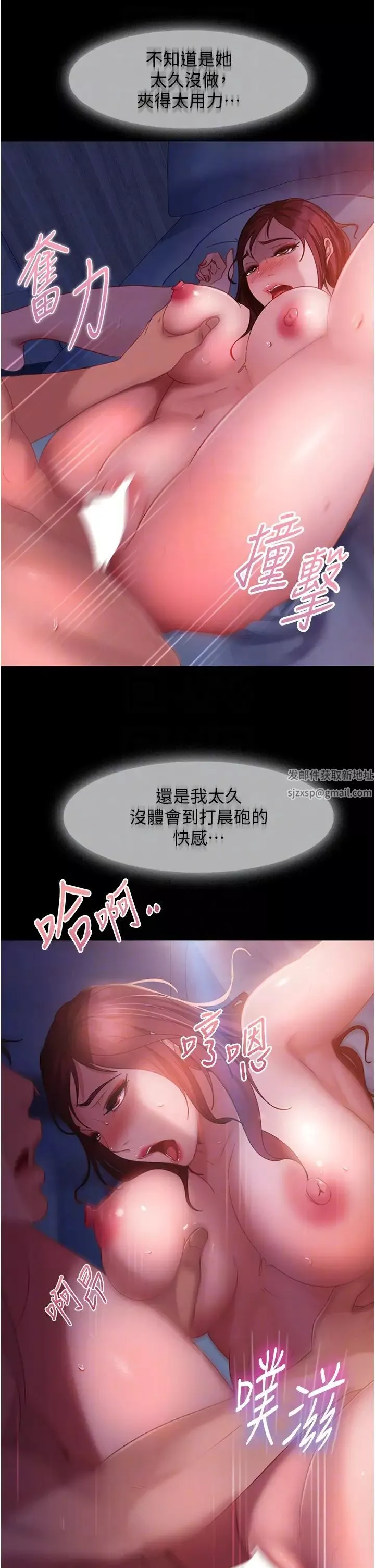 直男逆袭婚友社-第34话-硬起来的伟翰 - 图片 18