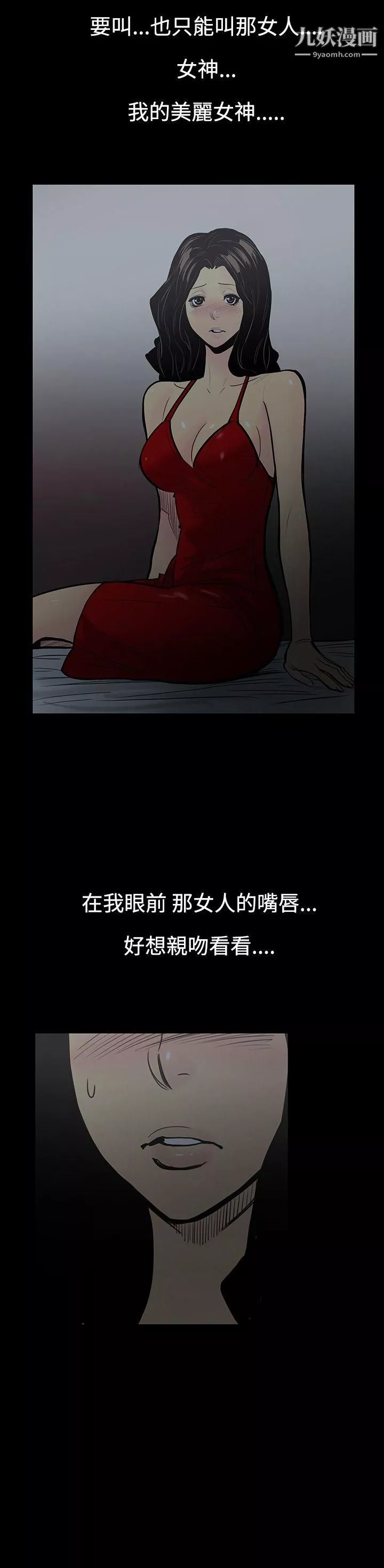 无法停止的甜蜜关係-第4话-继母 - 图片 13