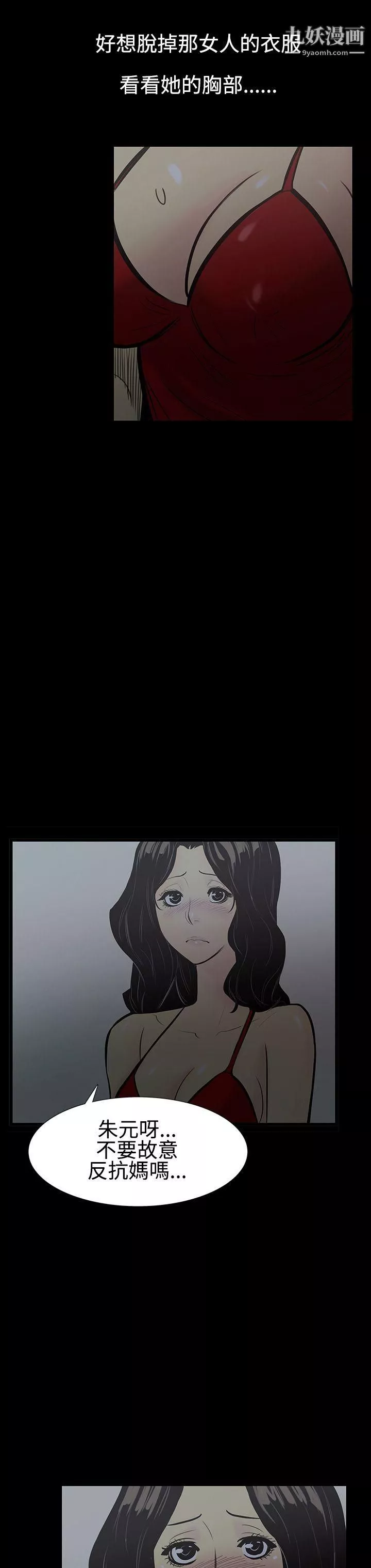 無法停止的甜蜜關係第4話-繼母