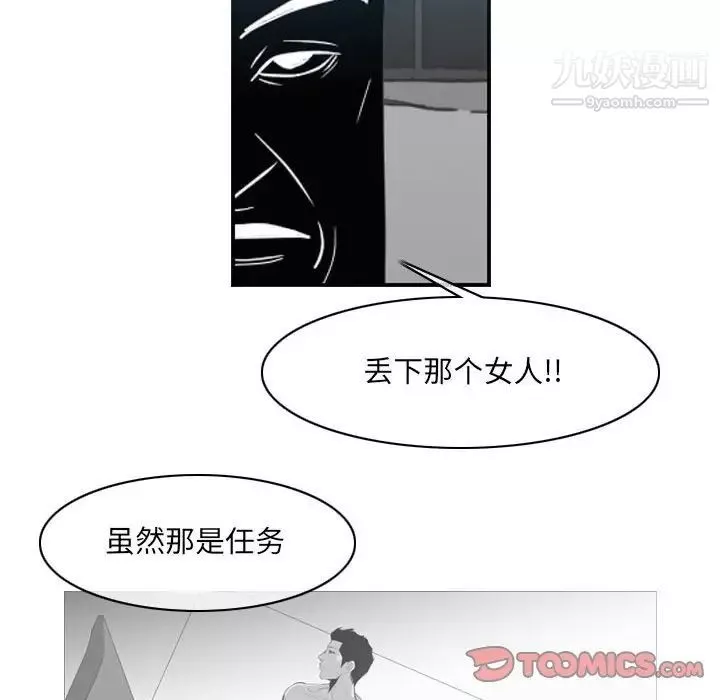 恶劣时代-第54话 - 图片 34