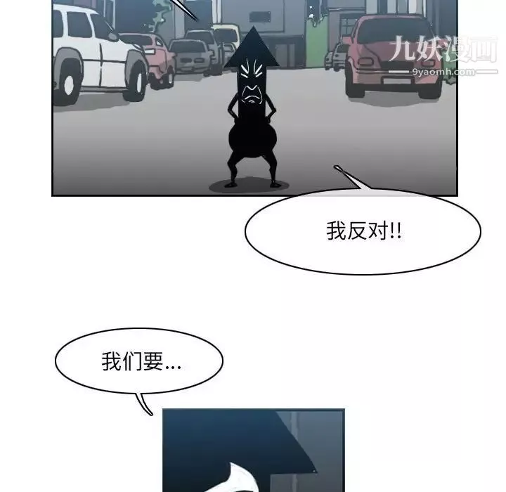 恶劣时代-第54话 - 图片 33