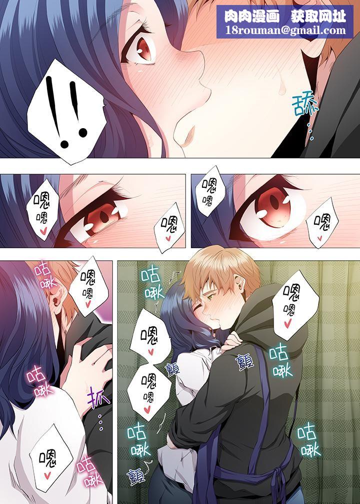 人妻的性教育课第10话