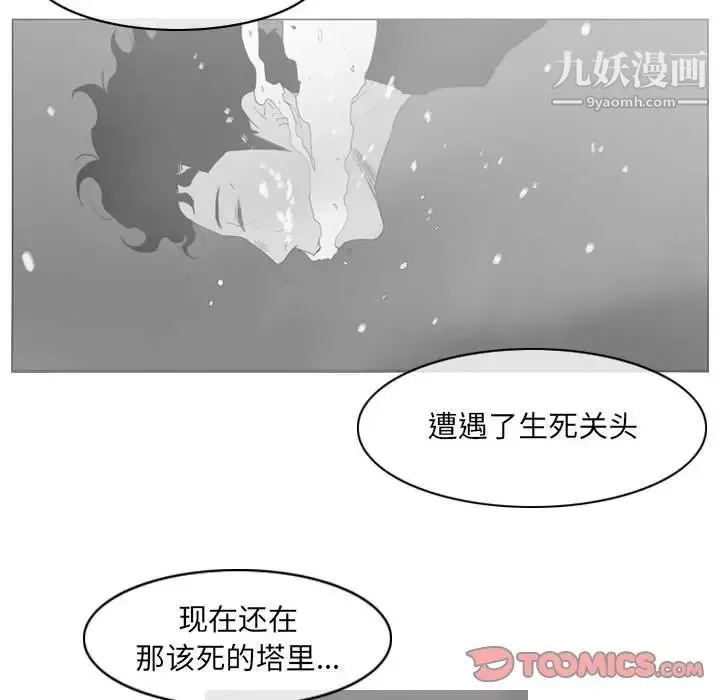 惡劣時代第54話