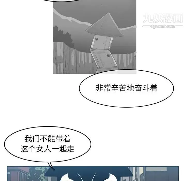 惡劣時代第54話