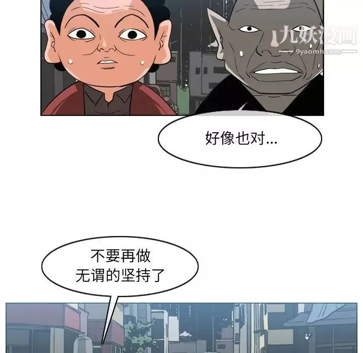 惡劣時代第54話