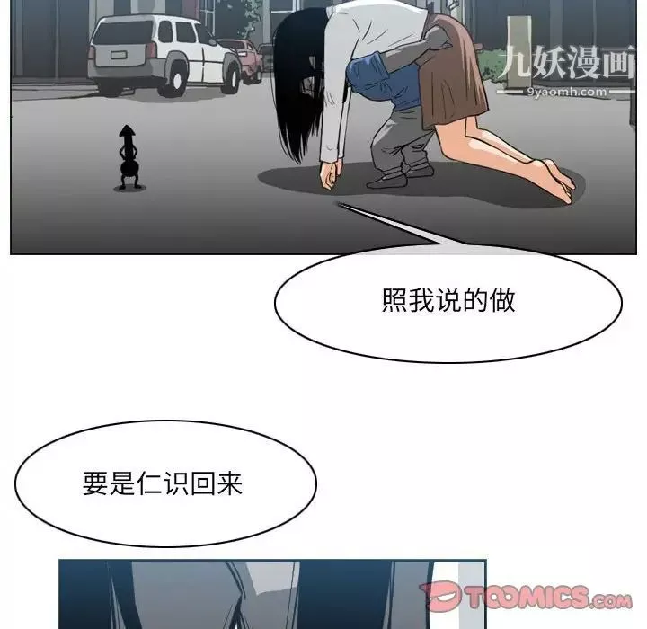 惡劣時代第54話