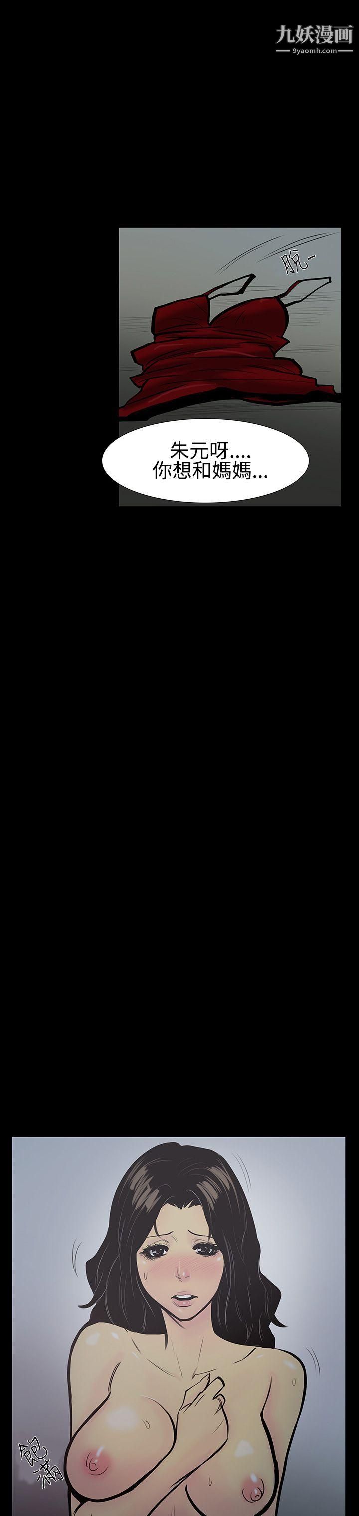 无法停止的甜蜜关係第4话-继母