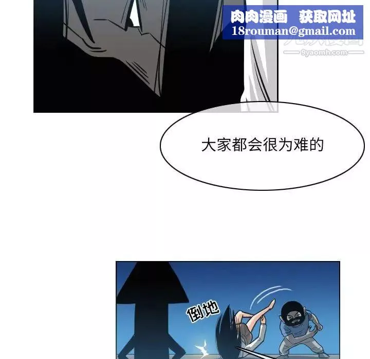 恶劣时代-第54话 - 图片 41
