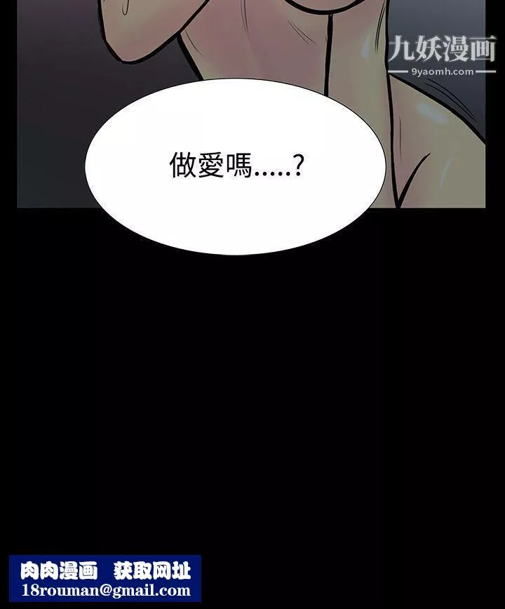 無法停止的甜蜜關係第4話-繼母