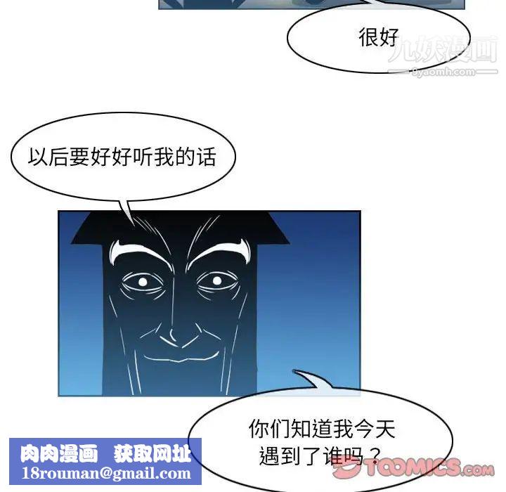 惡劣時代第54話