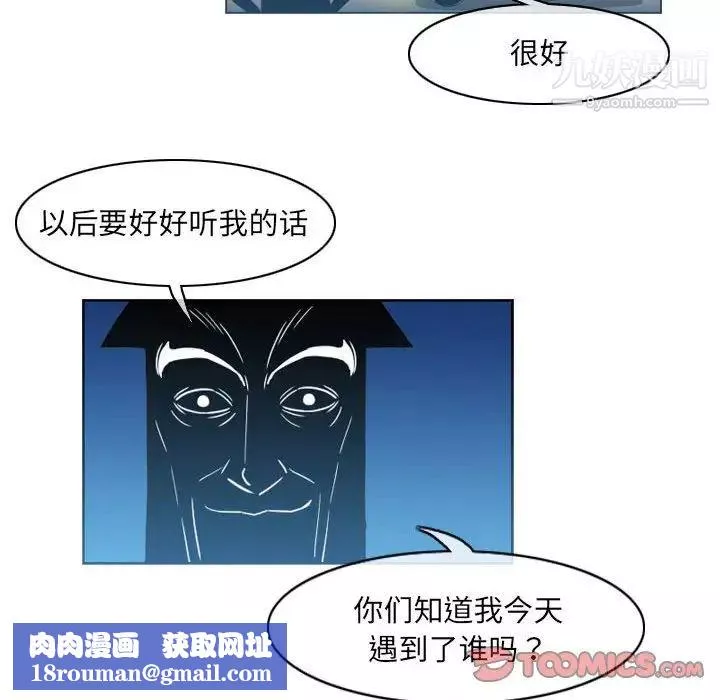 惡劣時代第54話