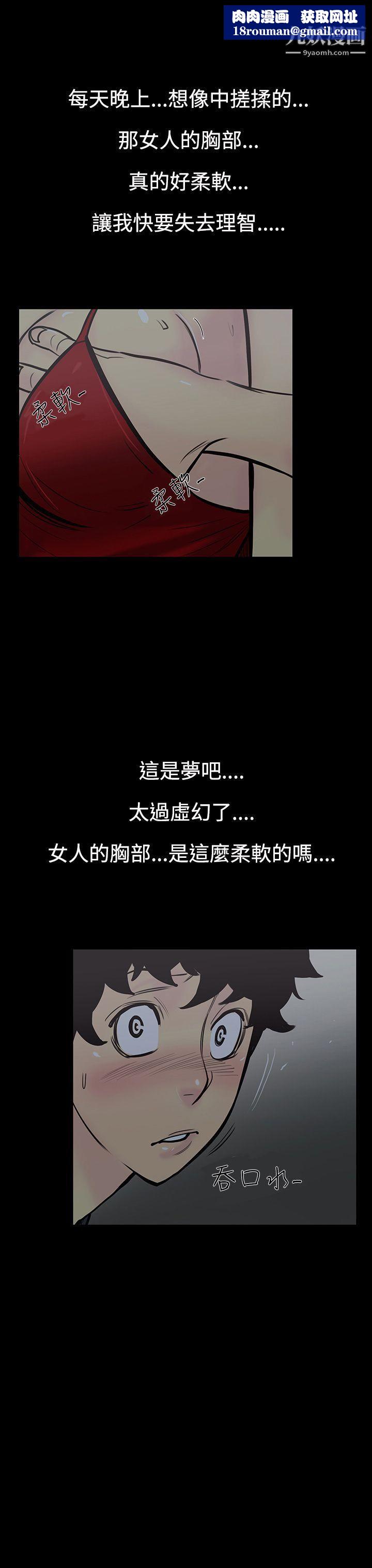 无法停止的甜蜜关係第5话-继母