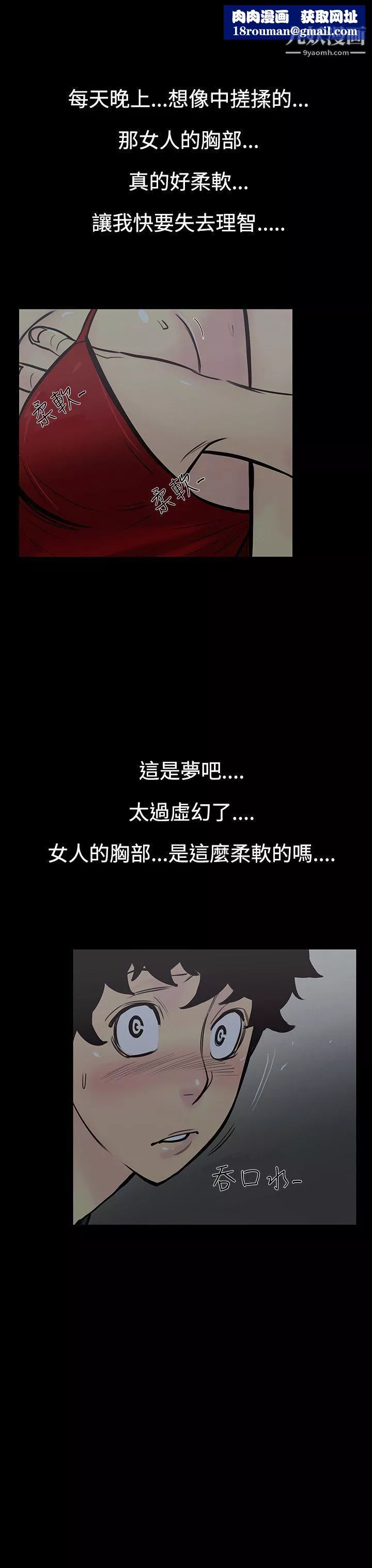 无法停止的甜蜜关係-第5话-继母 - 图片 1