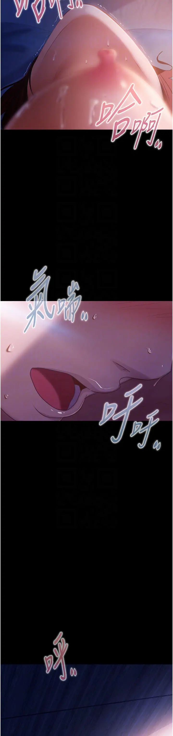 直男逆襲婚友社第34話-硬起來的偉翰