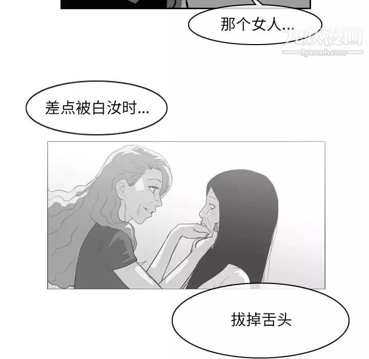 惡劣時代第54話