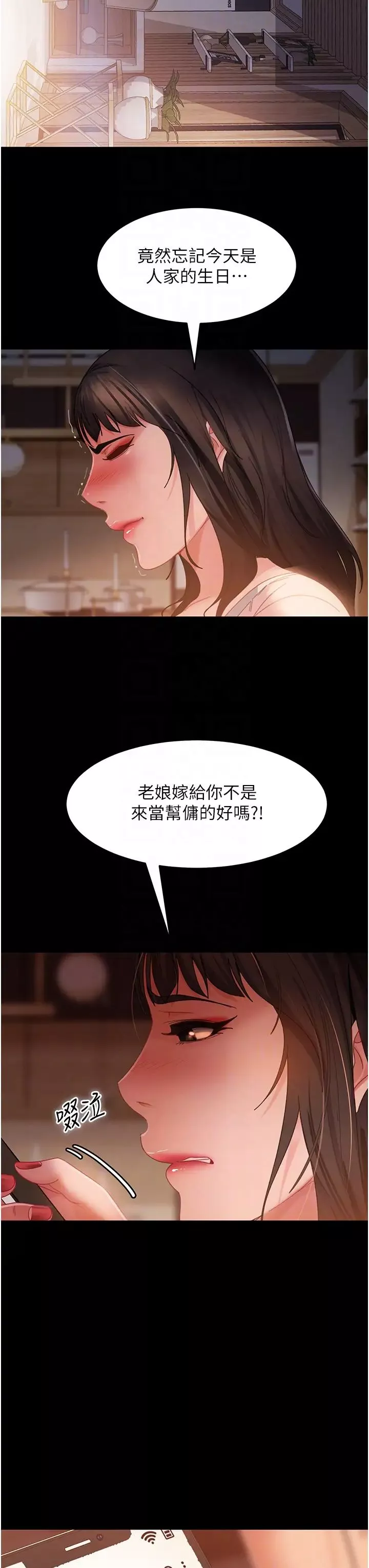 直男逆袭婚友社-第34话-硬起来的伟翰 - 图片 32