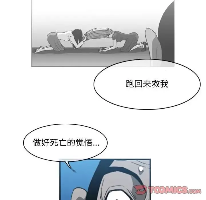 惡劣時代第54話
