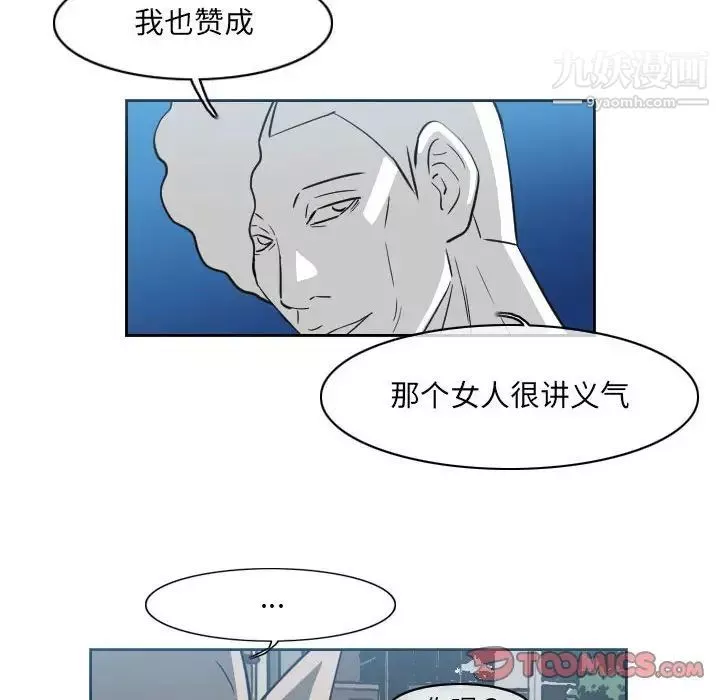 恶劣时代-第54话 - 图片 54