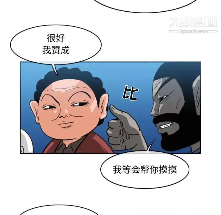 惡劣時代第54話