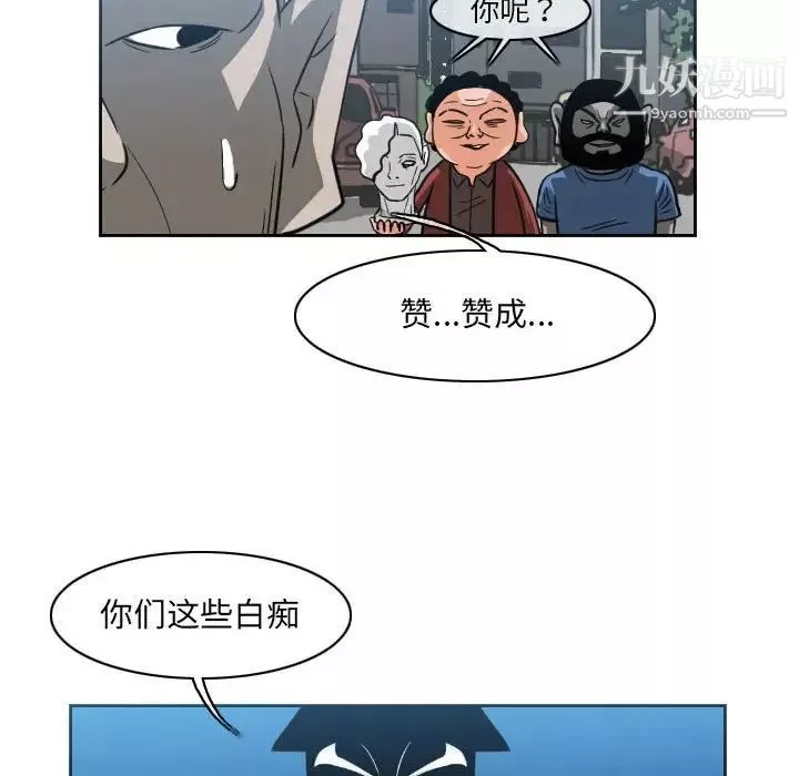 恶劣时代-第54话 - 图片 55