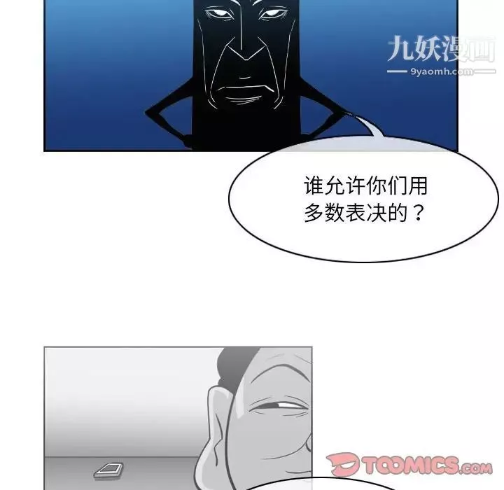 恶劣时代-第54话 - 图片 56