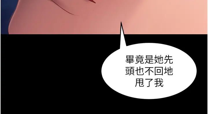 直男逆襲婚友社第34話-硬起來的偉翰
