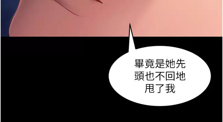 直男逆袭婚友社-第34话-硬起来的伟翰 - 图片 38
