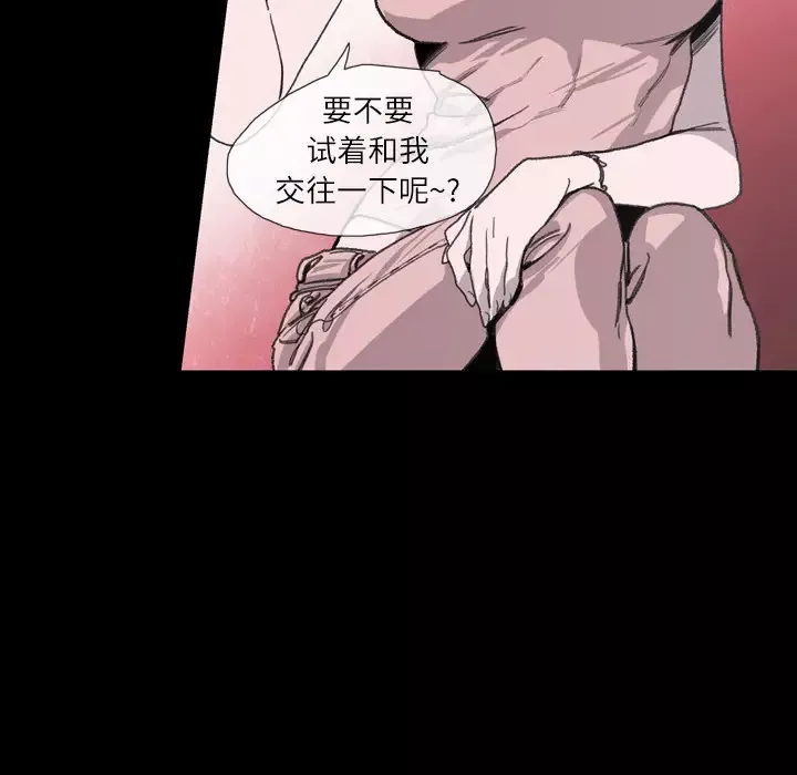 大声说爱我-第1话 - 图片 34