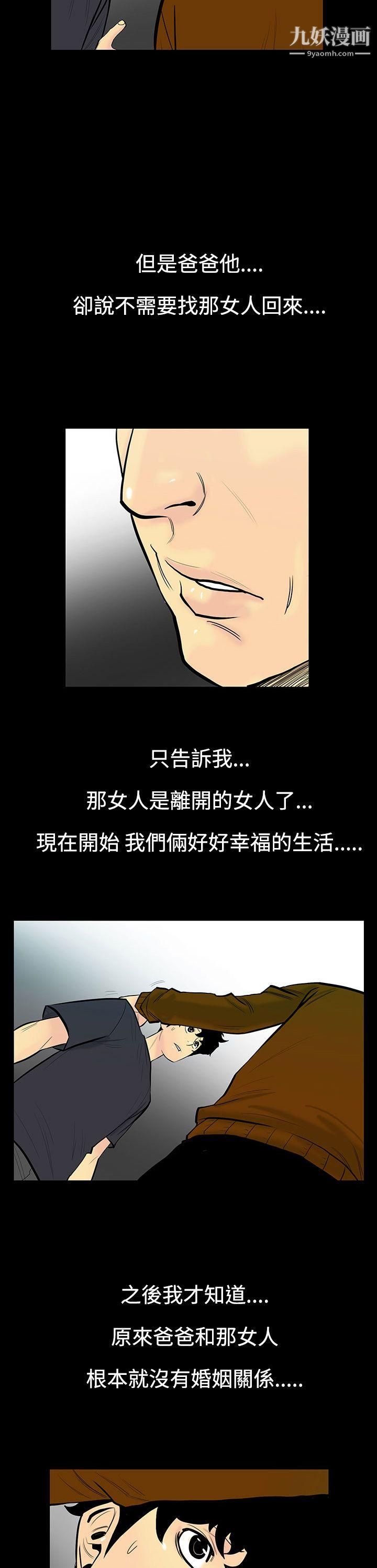 无法停止的甜蜜关係第5话-继母